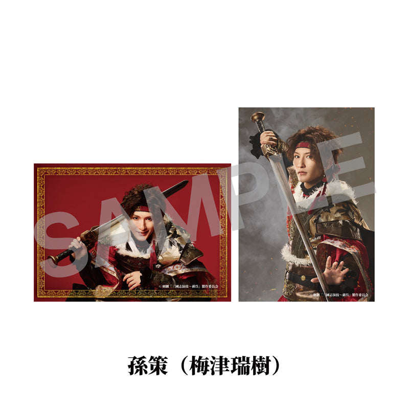 剣劇「三國志演技～蜀漢」蔵出しソロブロマイド　孫策（梅津瑞樹）