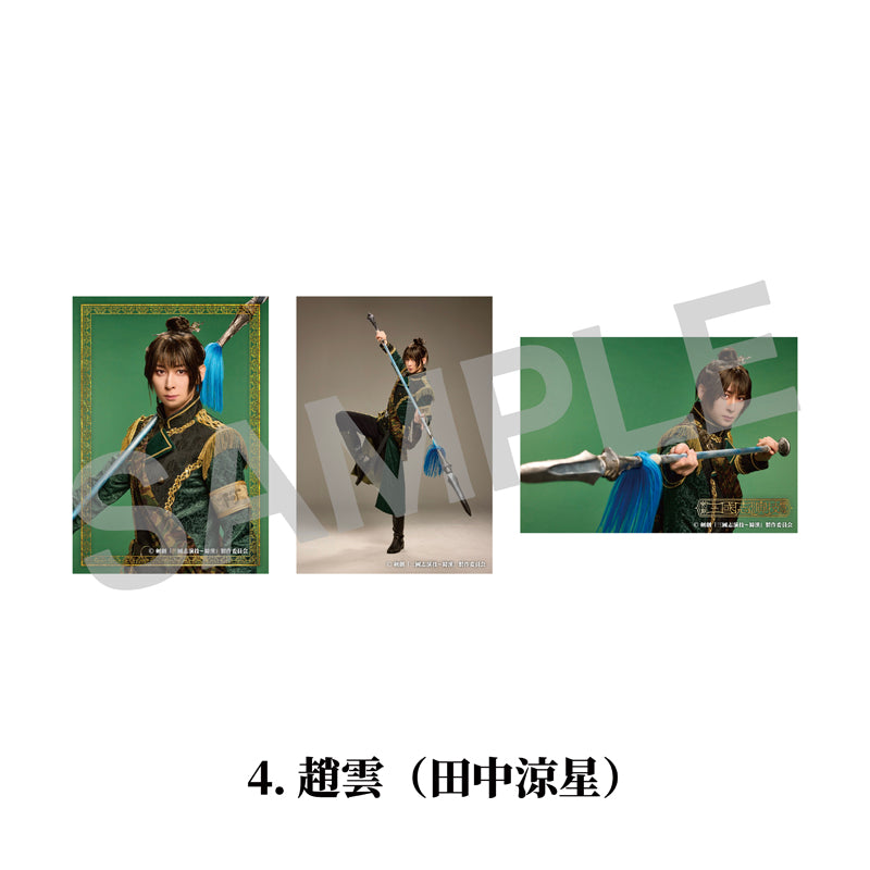 剣劇「三國志演技～蜀漢」ソロブロマイド