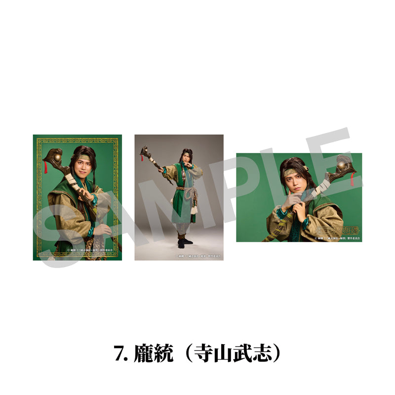 剣劇「三國志演技～蜀漢」ソロブロマイド