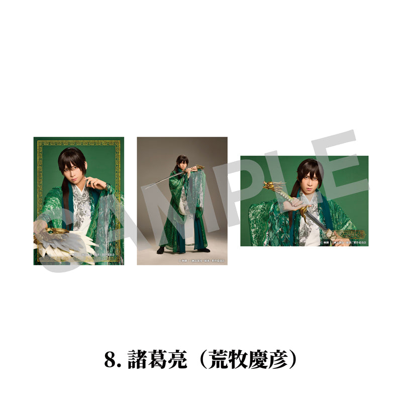 剣劇「三國志演技～蜀漢」ソロブロマイド