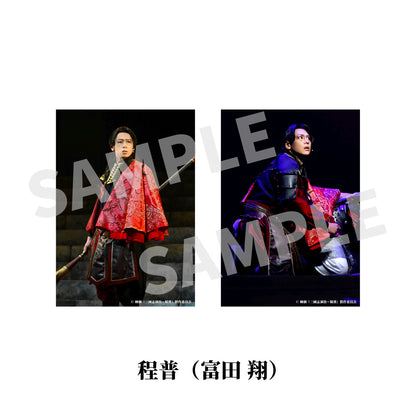 剣劇「三國志演技～蜀漢」ソロ舞台ブロマイド
