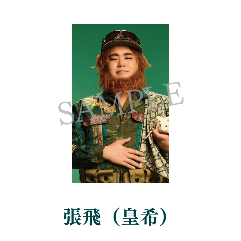 【先行予約】剣劇「三國志演技〜蜀漢」Blu-ray