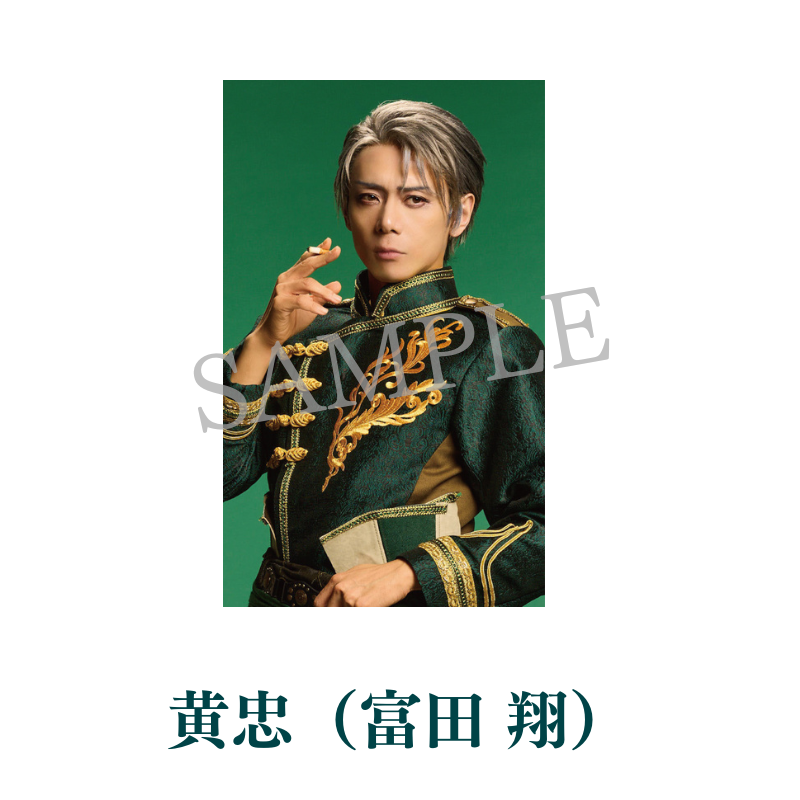 【先行予約】剣劇「三國志演技〜蜀漢」Blu-ray
